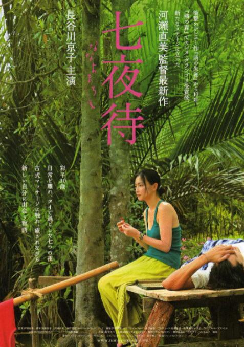 七夜待封面图