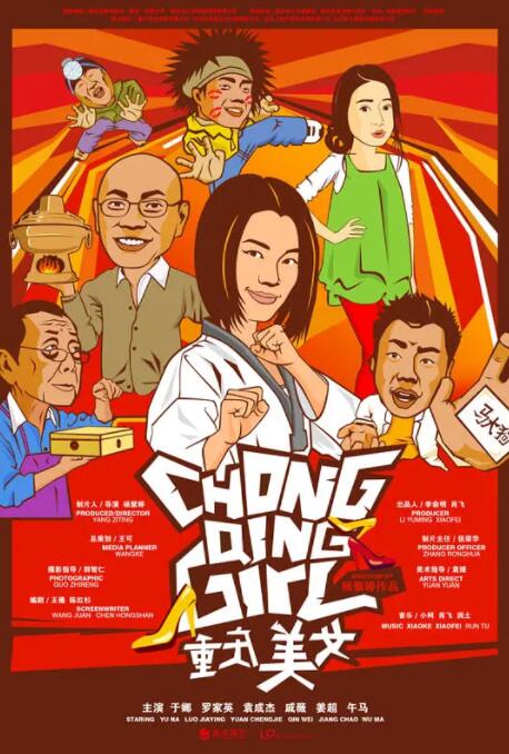 重庆美女封面图