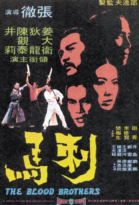 刺马封面图