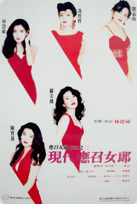 现代应召女郎封面图