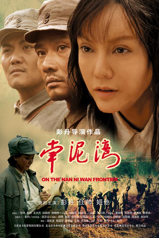 南泥湾封面图