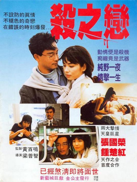 杀之恋(普通话版)封面图