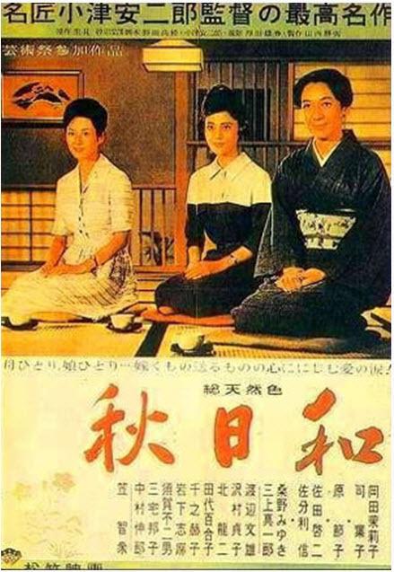 秋日和封面图