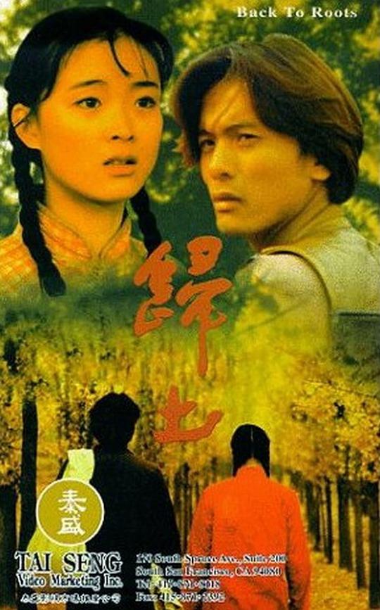 归土封面图