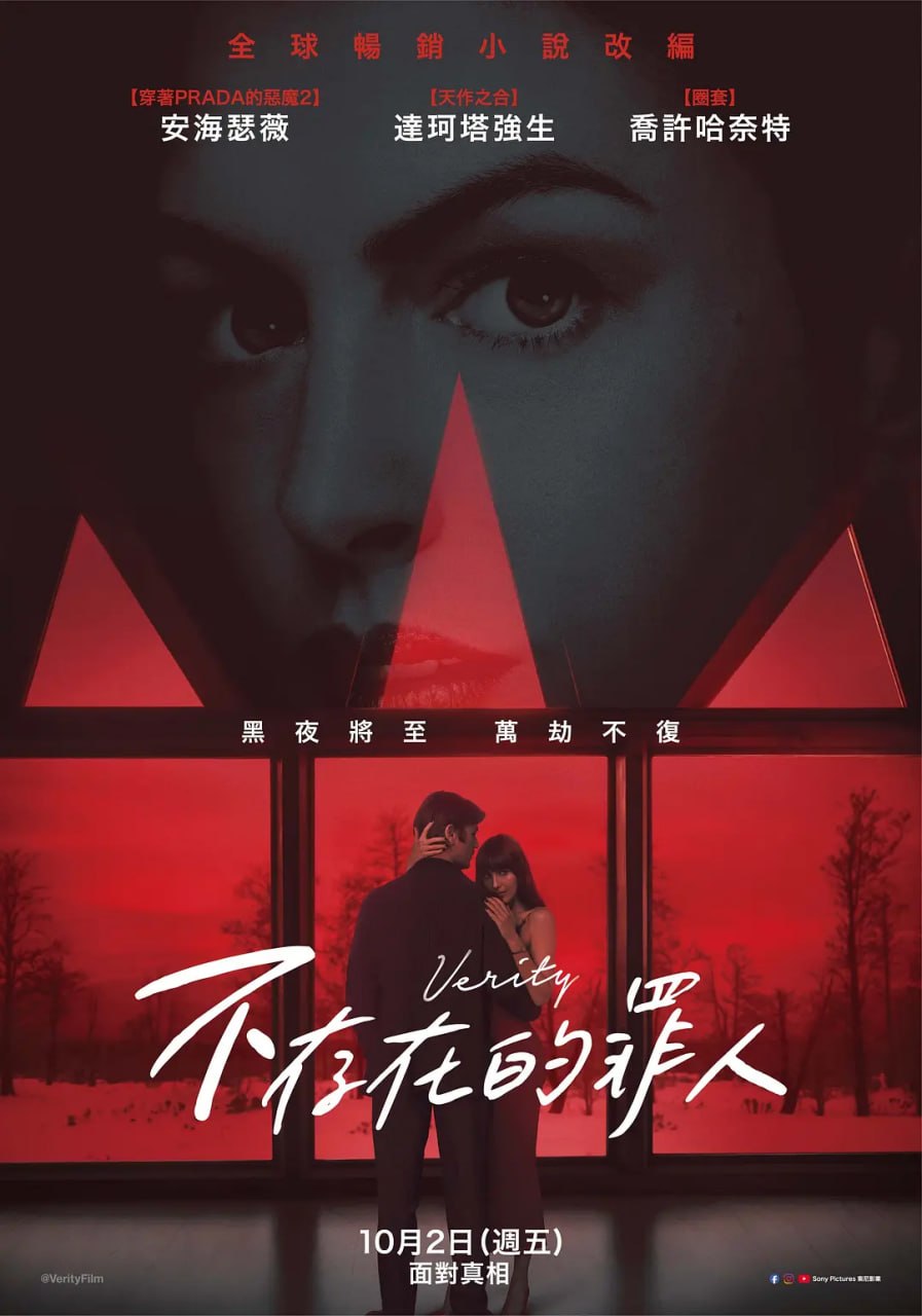 不存在的罪人封面图