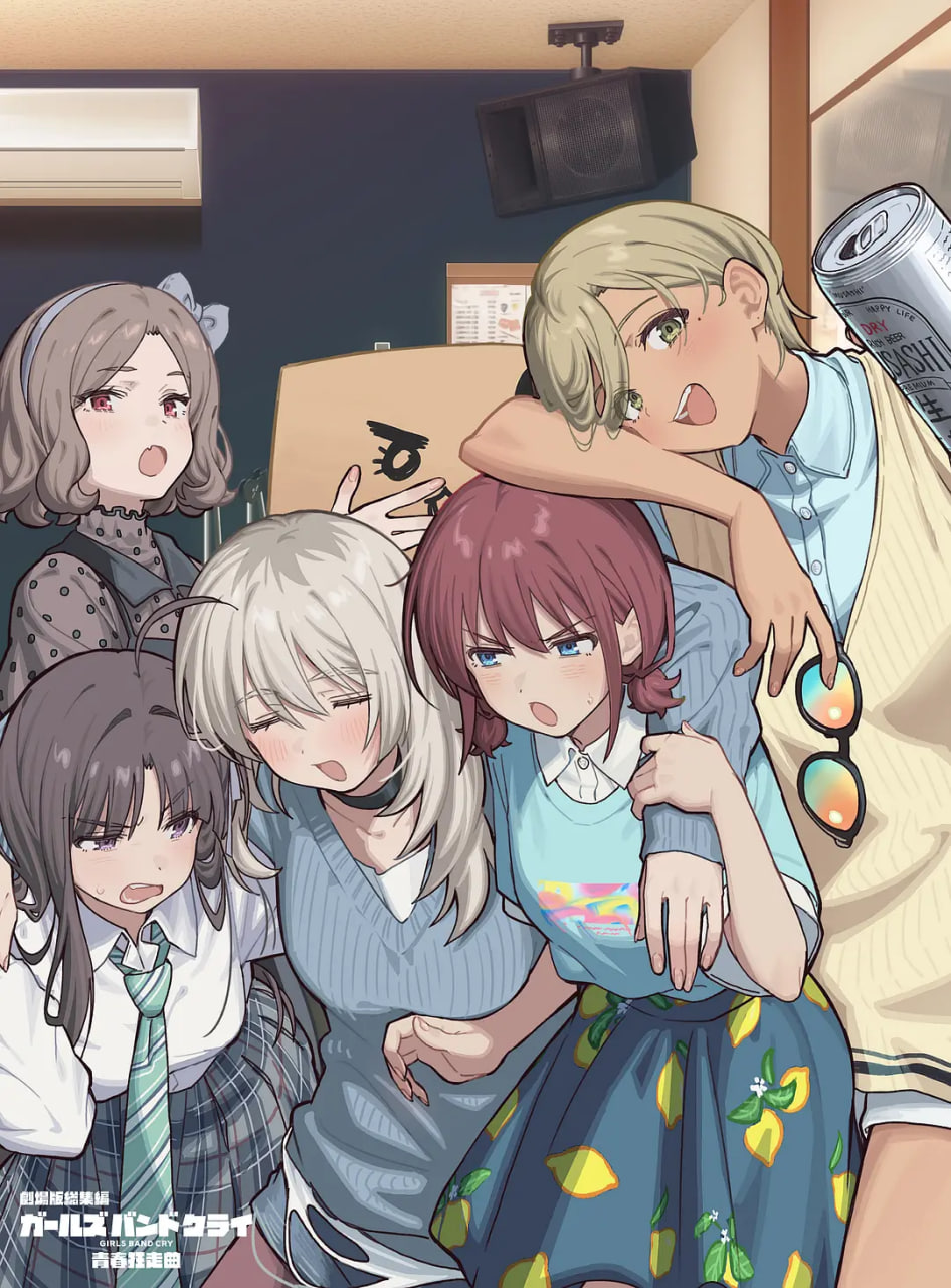 少女乐队的呐喊总集篇：青春狂走曲 劇場版総集編封面图