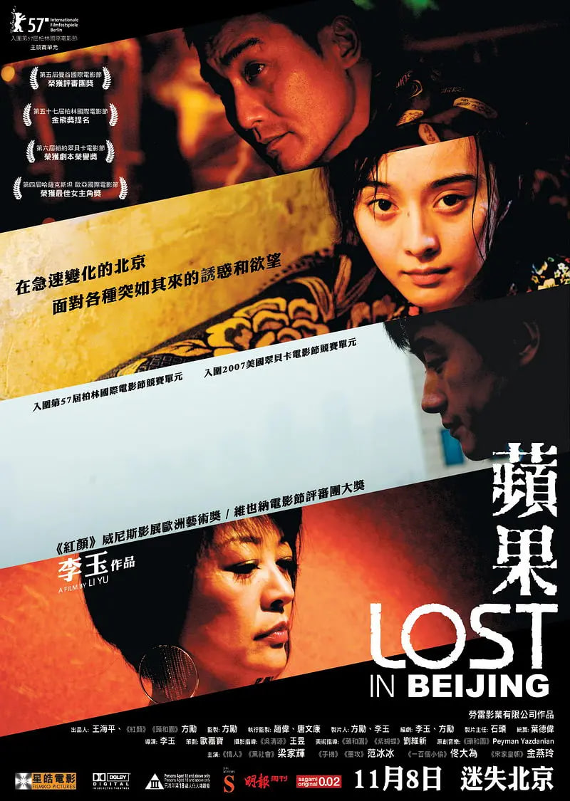 苹果(2007)封面图