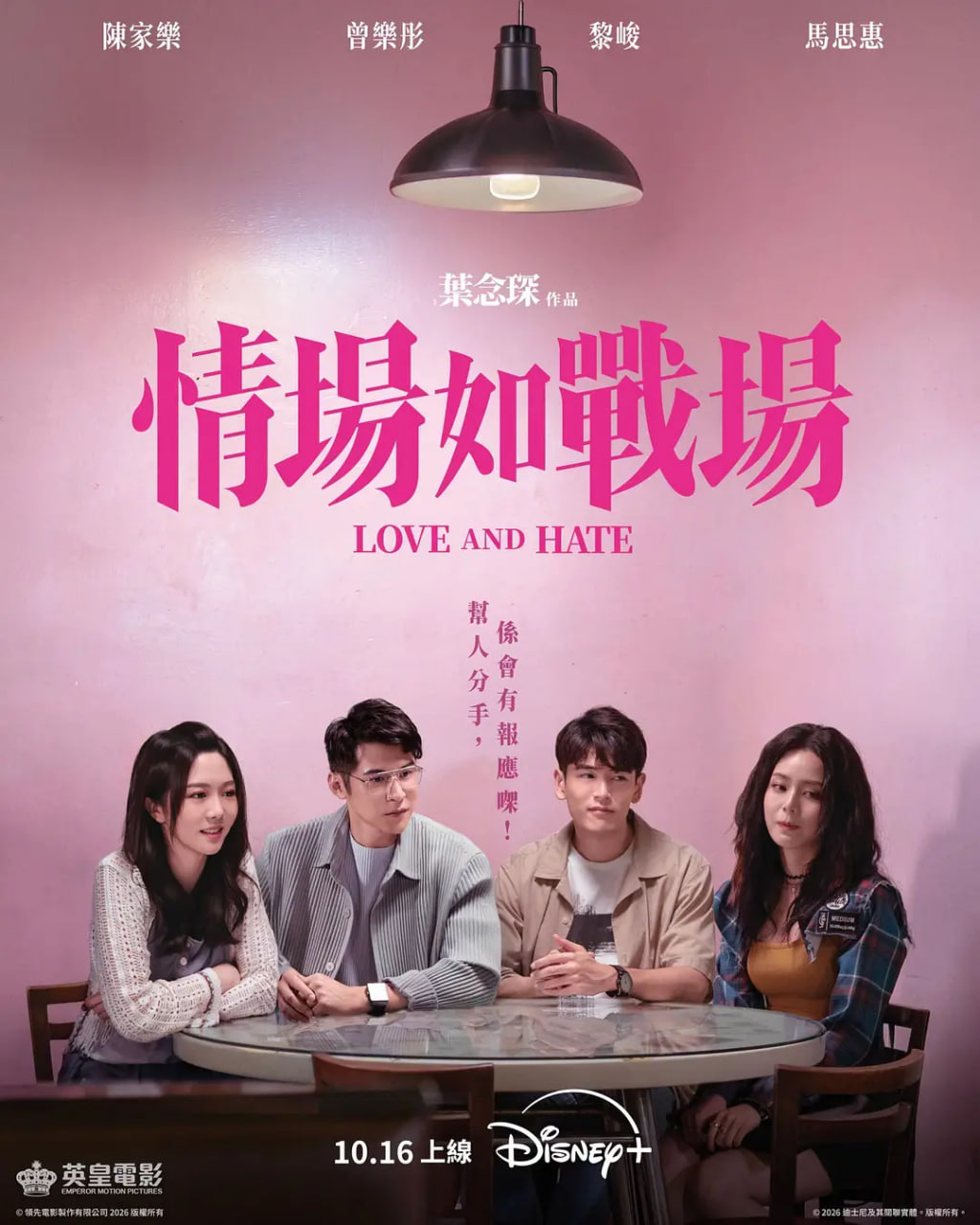 情场如战场封面图