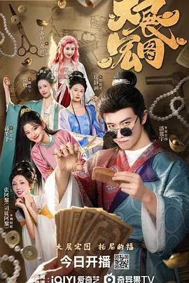 大展宏图封面图
