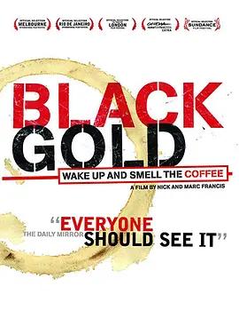 黑金 Black Gold封面图