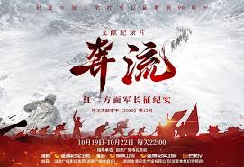赤水长歌封面图