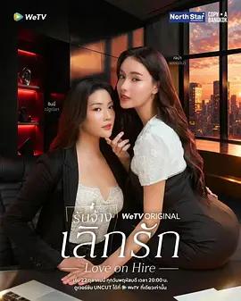 分手代理封面图