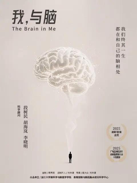 我，与脑.封面图